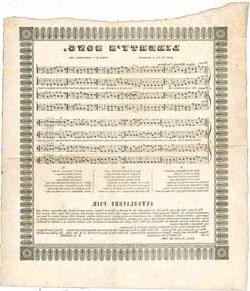 Liberty`s Song Broadside